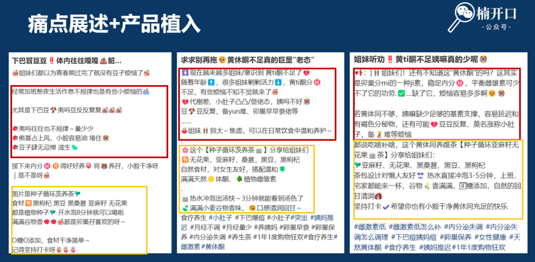 仅靠3个小号3个月卖货近百万!你们都低估了小红书电商...