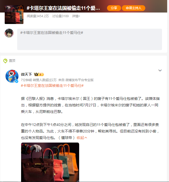 跌没1500亿!LV成了奥运史上最惨“赞助商”?