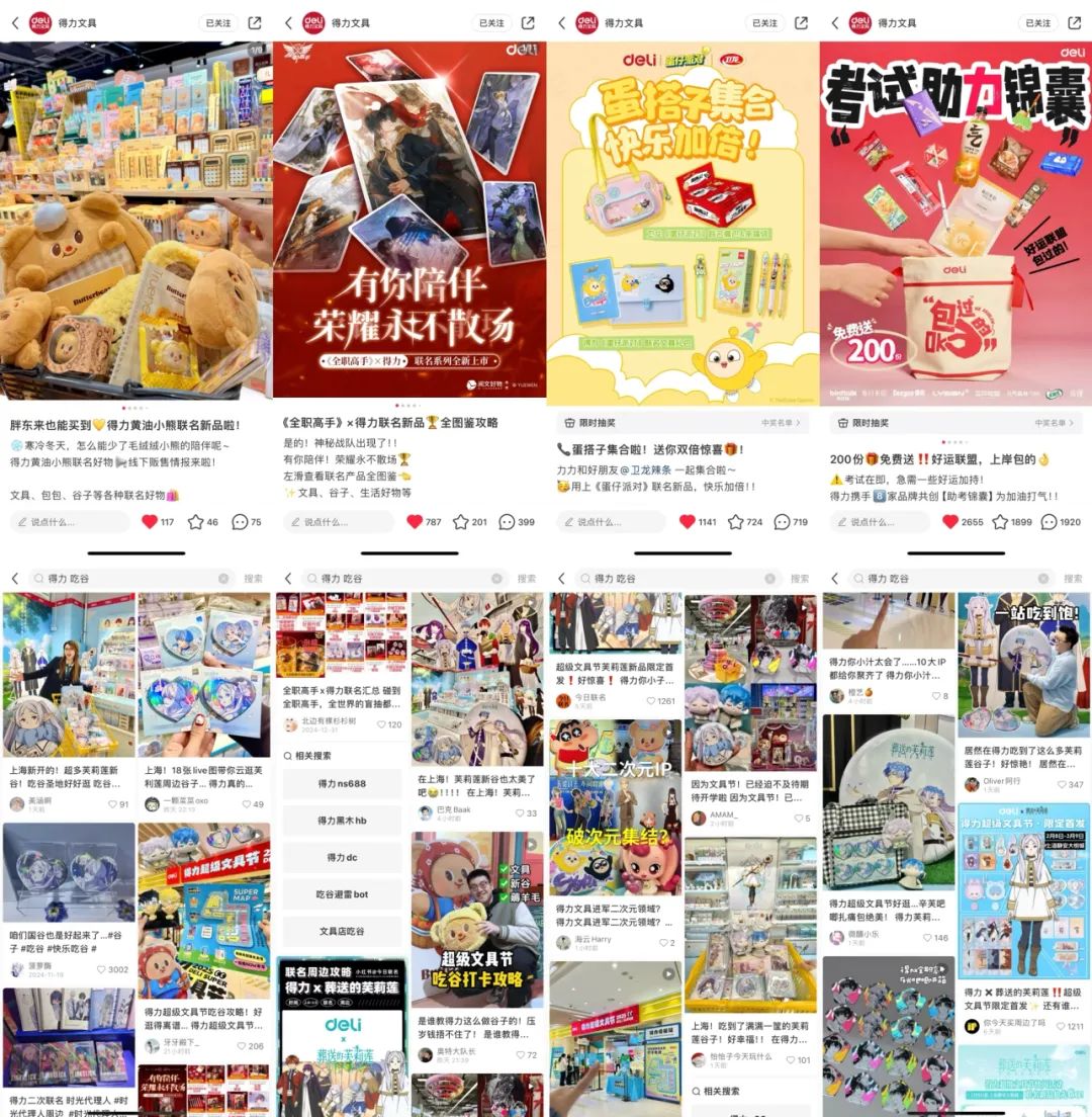 得力的品牌焕新思路:为文具造节、以产品传情 | 雷报