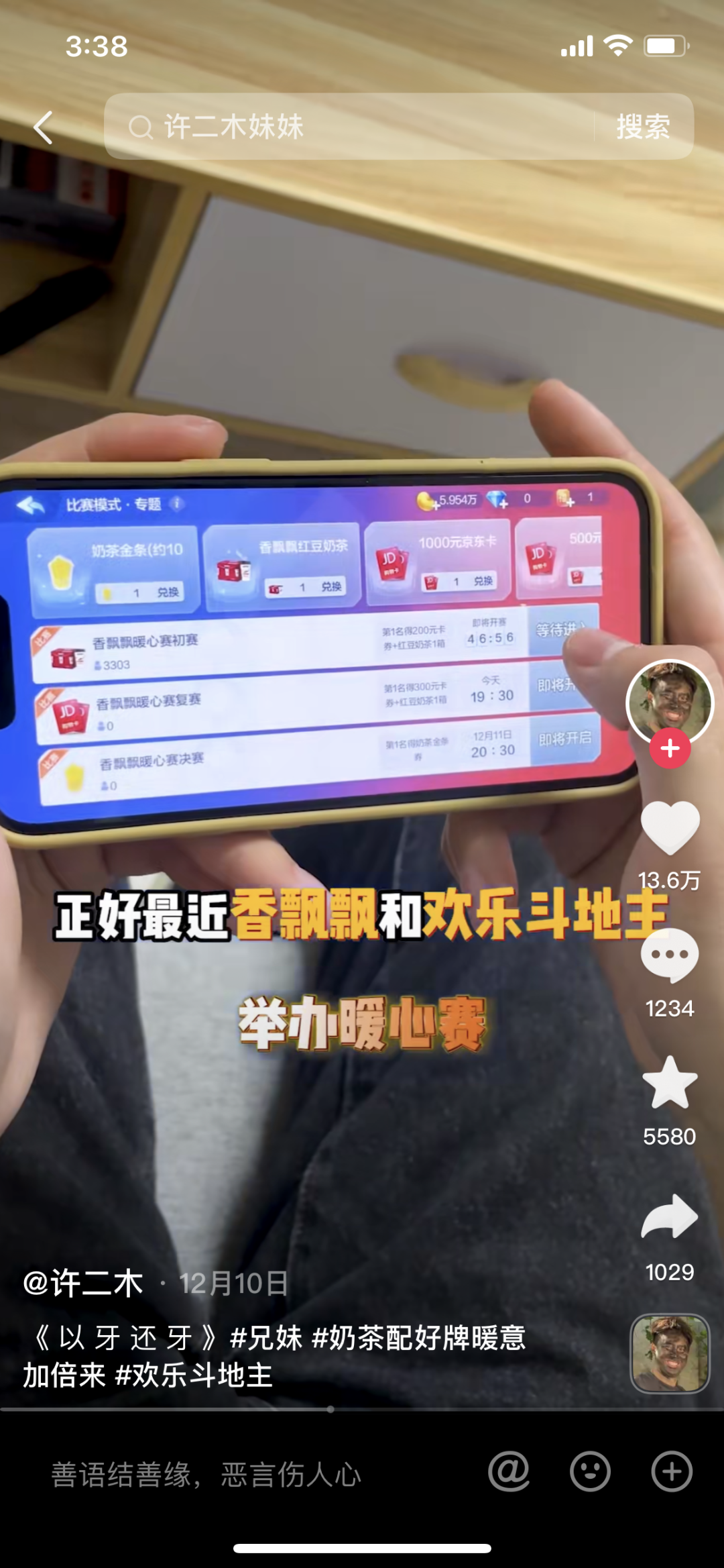当香飘飘遇上欢乐斗地主,会碰撞出什么样的火花?
