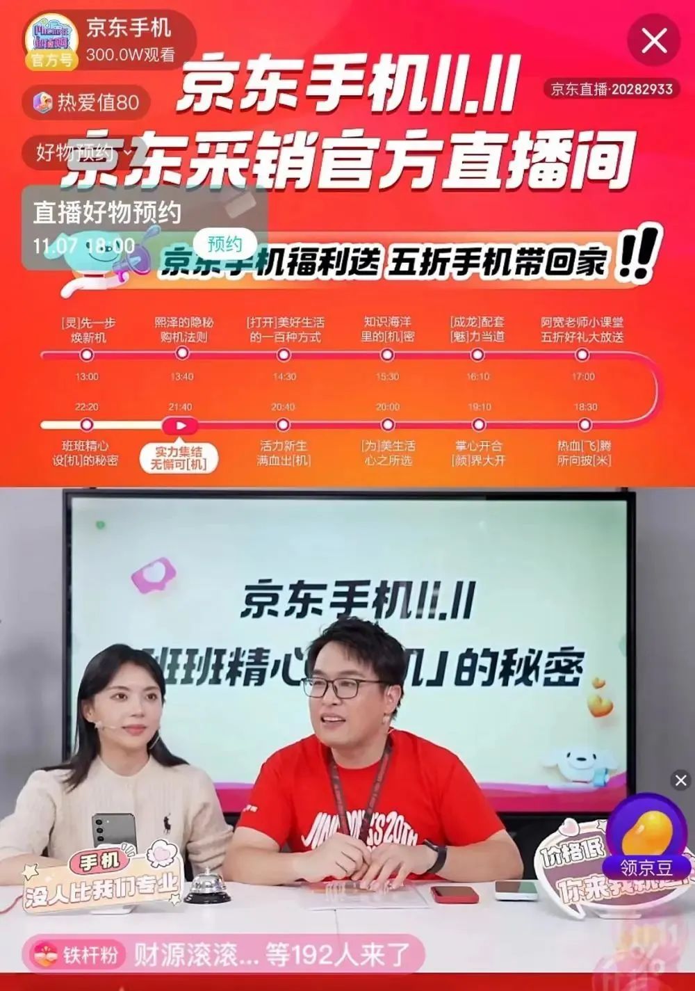 &ldquo;AI刘强东&rdquo;，京东直播「出牌」了？