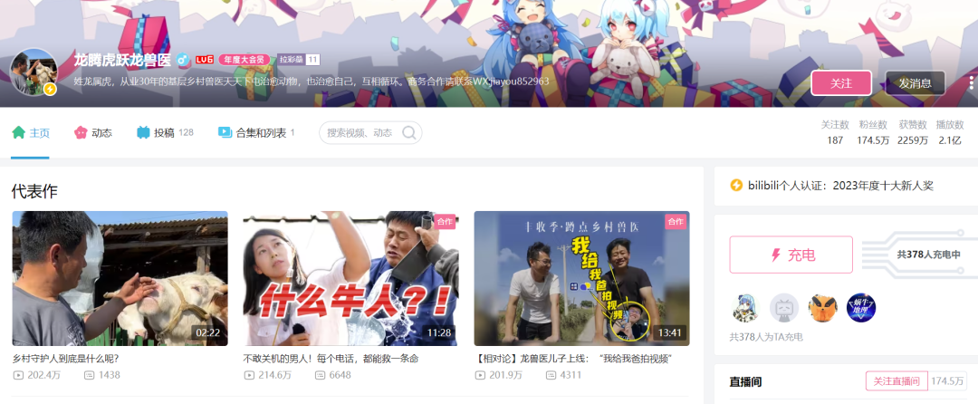 一文回顾B站2023:超130位UP主年涨粉百万,流量流向不缺流量的人?