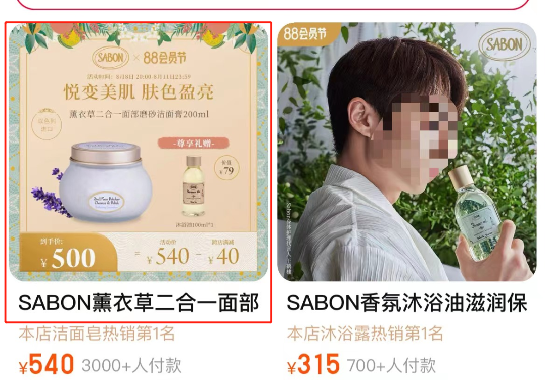 “拉黑”魏大勋?Sabon割韭菜遇上了硬茬!