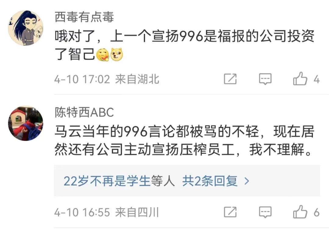 被网友“骂”就甩锅“黑公关”,智已“侮辱”了整个公关行业……