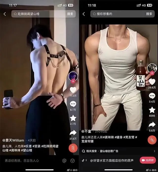海底捞&ldquo;奶狗男模&rdquo;舔屏，比椰树椰汁还野！