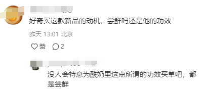 “壮阳泻药”广告,戳破“天价酸奶”最大的骗局