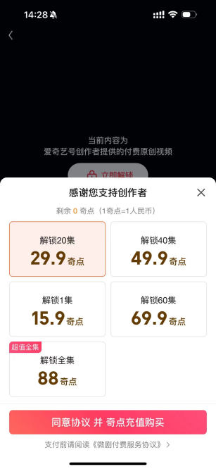 爱奇艺看上土味小短剧:心有余而力不足