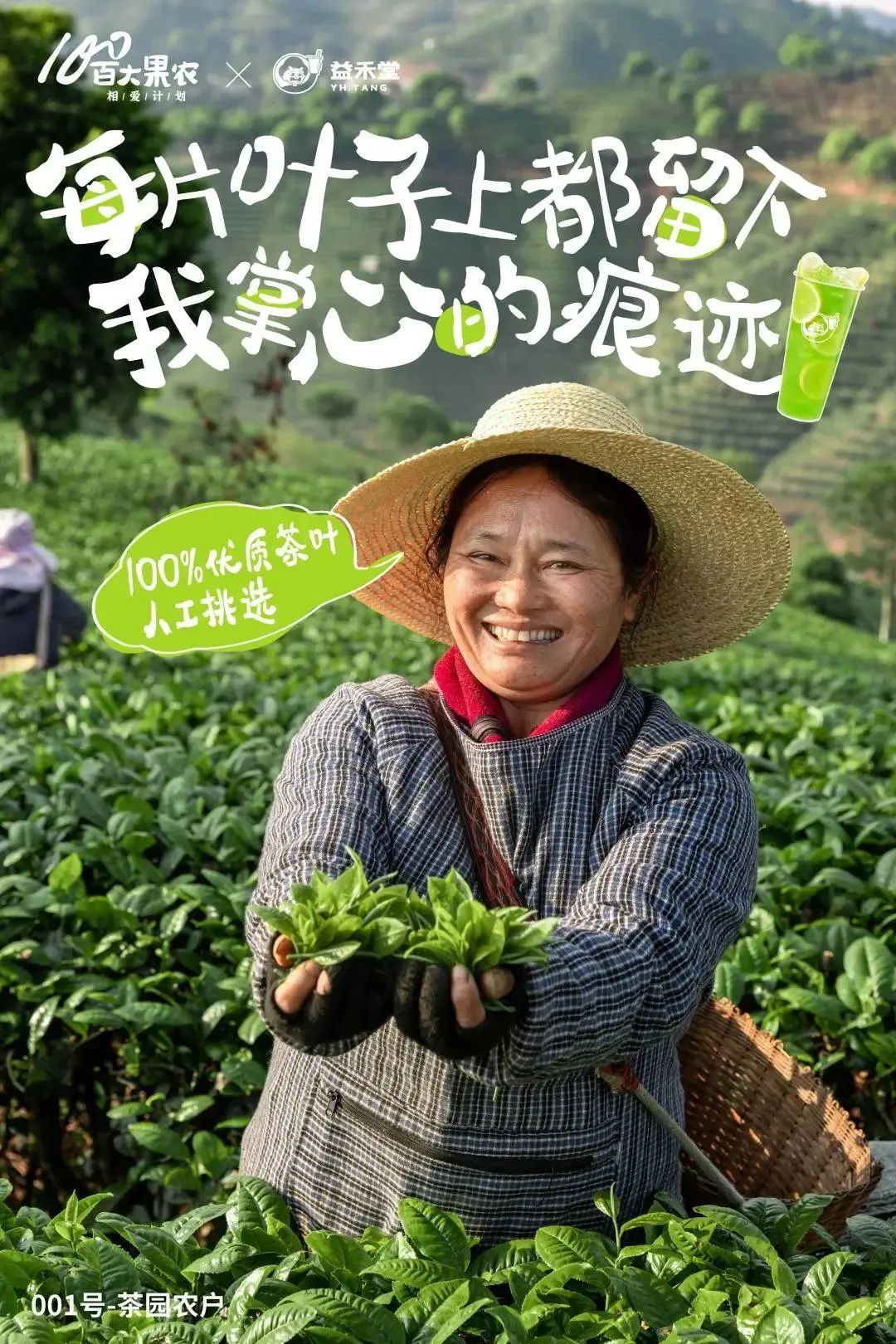 一场内卷老板的发布会,益禾堂创造有辨识度的品牌角色