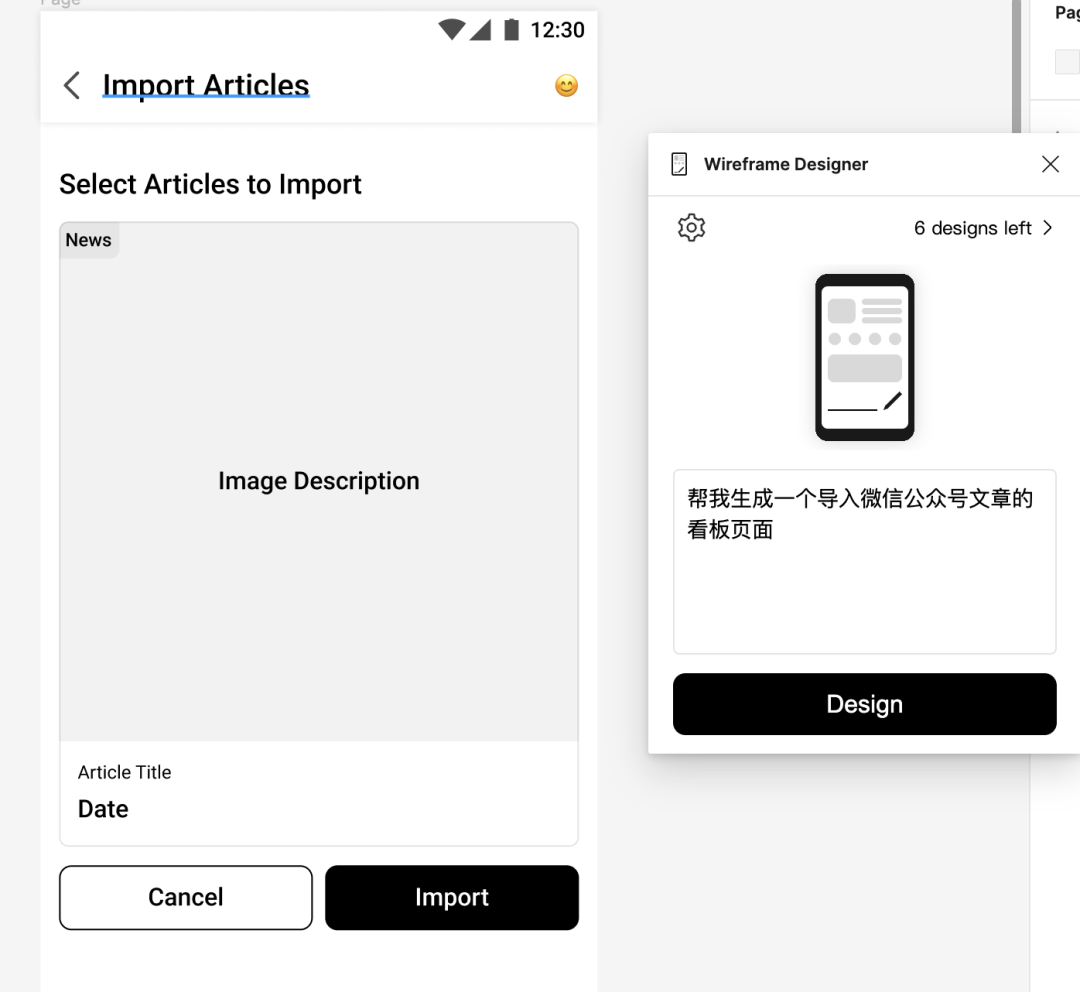 我体验了市面上给产品经理的AI原型、文档工具，有没有用？