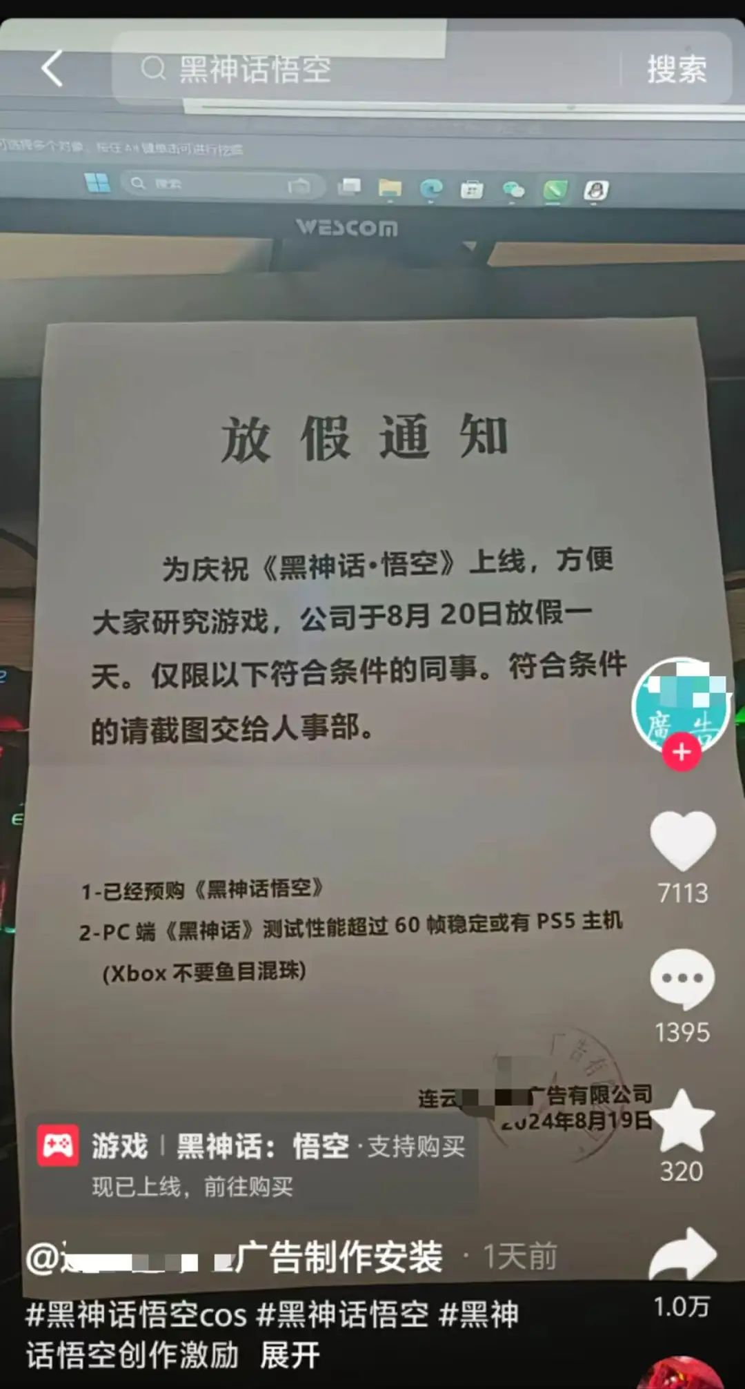 《黑神话:悟空》爆火,下一个米哈游横空出世?