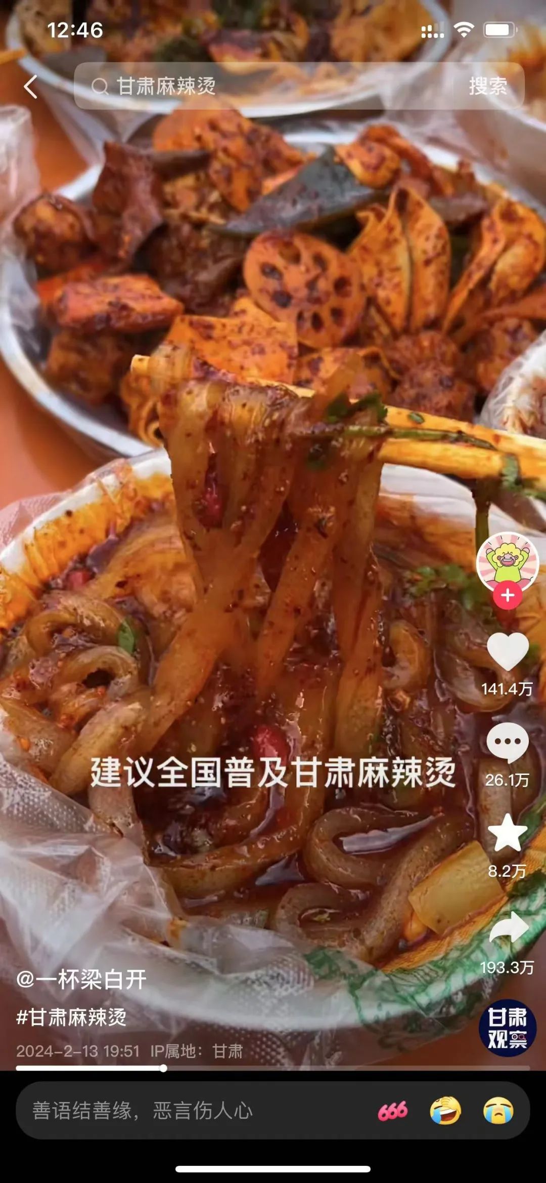 理发店连夜改成麻辣烫,全国吃货“捧花”天水麻辣烫,吃不起可“麻辣贷”