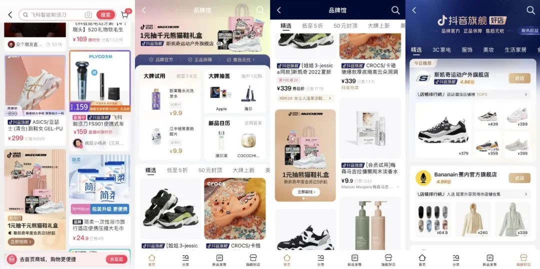 斯凯奇开始卖奶茶了,斯凯奇和抖音电商会员日组局让你甜一夏!