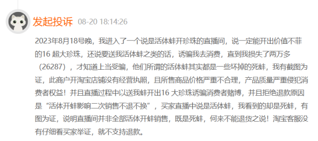 年轻人迷上珍珠直播，开蚌开出的是&ldquo;泡沫&rdquo;？