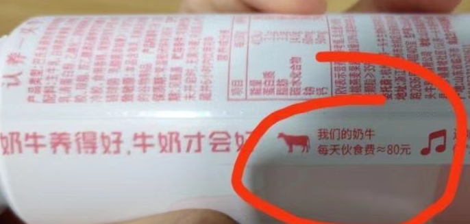 胡歌蚌埠住了！5亿广告费换来&ldquo;倒奶杀牛&rdquo;？