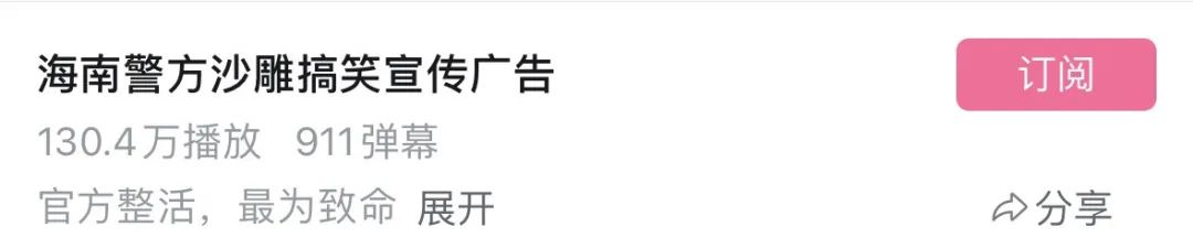 官方整活又上新，网友：没有创作瓶颈吗？