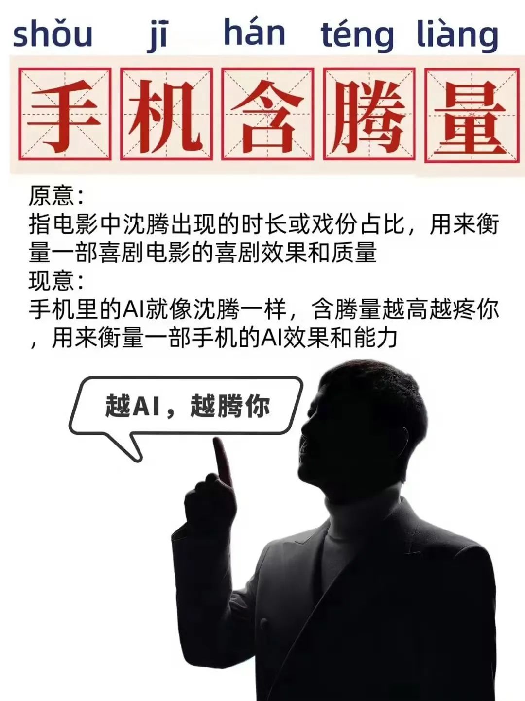 什么档次?喜剧演员成品牌代言专业户了?
