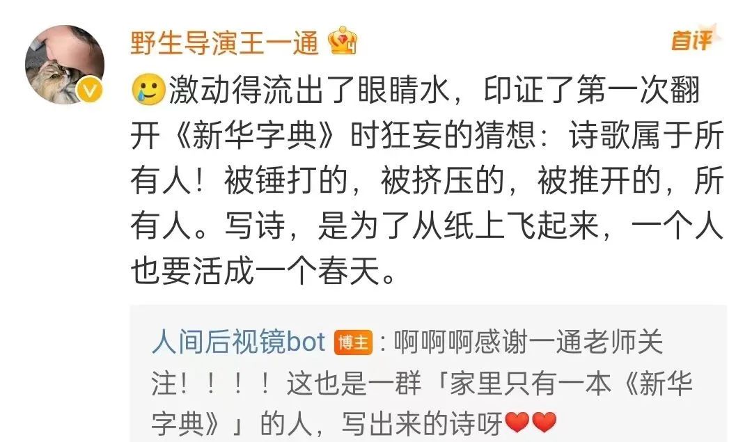 在快手上写诗的普通人，诗集看哭网友