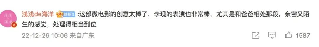 春节营销，百事跨界变成&ldquo;喜剧人&rdquo;？