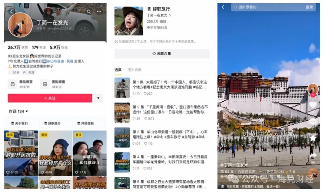 旅行博主,困在围城