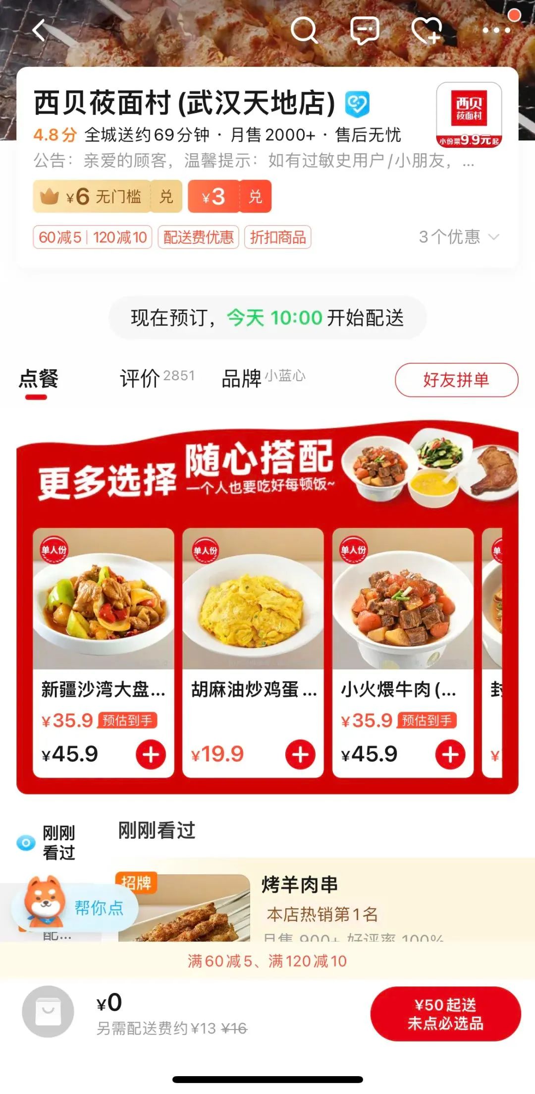 做「外卖」一年卖 20 亿,这家餐饮连锁凭啥?