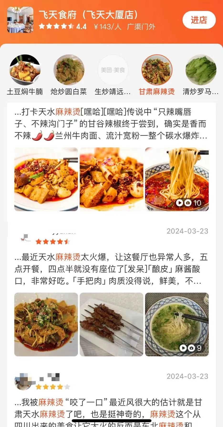 淄博和天水,离柳州还差一袋螺蛳粉