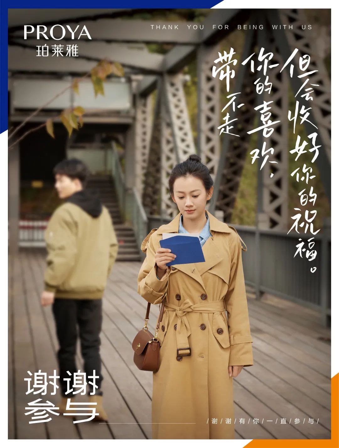 珀莱雅的新年微电影再度出圈，看哭网友