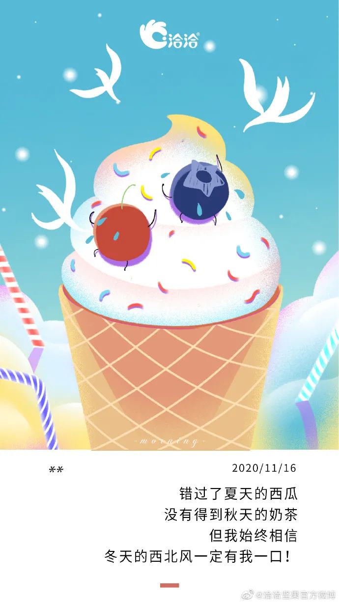【合集】12月第一天,让这100句冬天“文案”治愈你 【合集】12月第一天,让这100句冬天“文案”治愈你