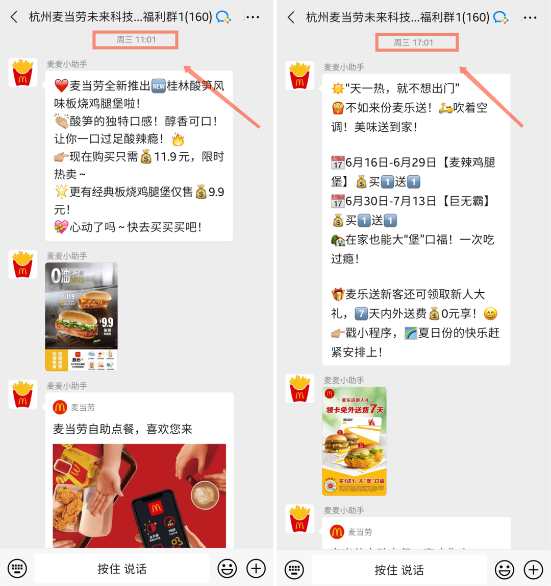 6000字拆解:麦当劳的私域,才叫牛逼! 6000字拆解:麦当劳的私域,才叫牛逼!