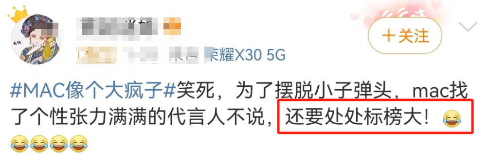 比杜蕾斯还野!王嘉尔口红广告翻车笑疯了