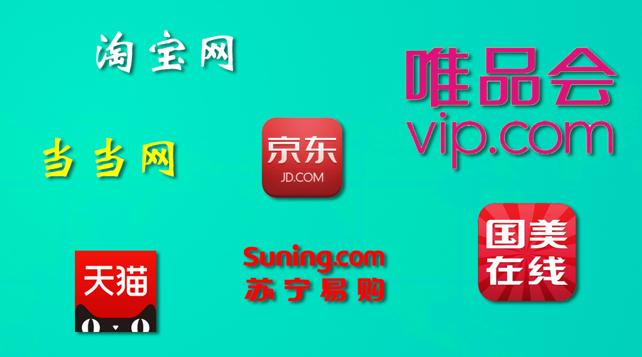 互联网电商是什么（解读互联网电子商务行业为什么这么火热）