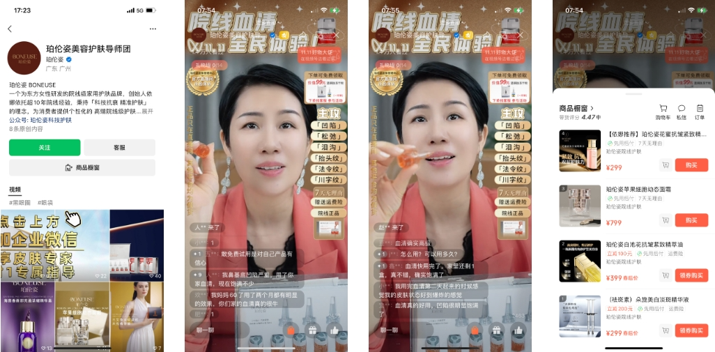美妆个护在视频号：达人起势，品牌蓄势丨双11专题