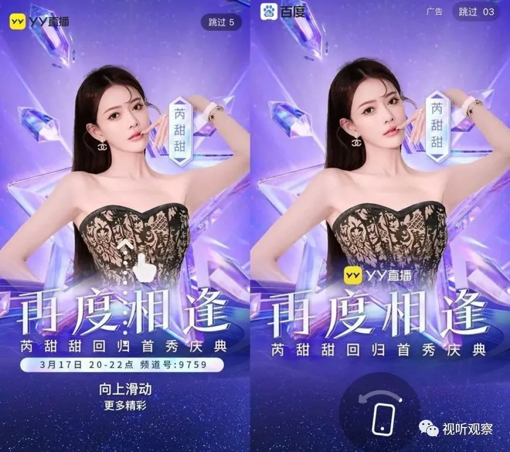 涕泪道歉重返YY,从芮甜甜回归,看主播遵守契约的重要性!