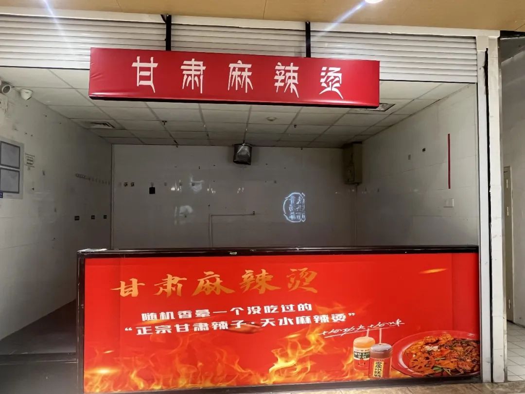 甘肃麻辣烫迎来&ldquo;倒闭潮&rdquo;，谁在赚钱，谁在裸泳？
