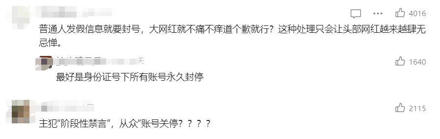 全网封杀!4000万粉顶流网红“猫一杯”凉凉,原因是...