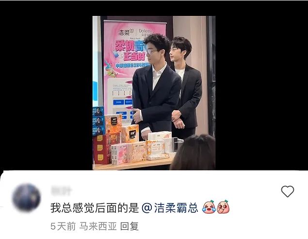 洁柔,霸总营销教科书!