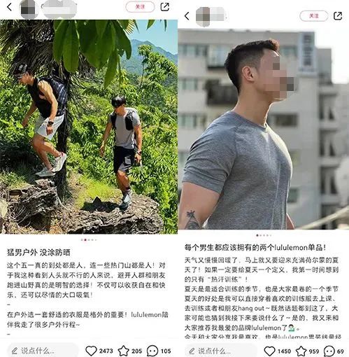 Lululemon,「含男量」飙升