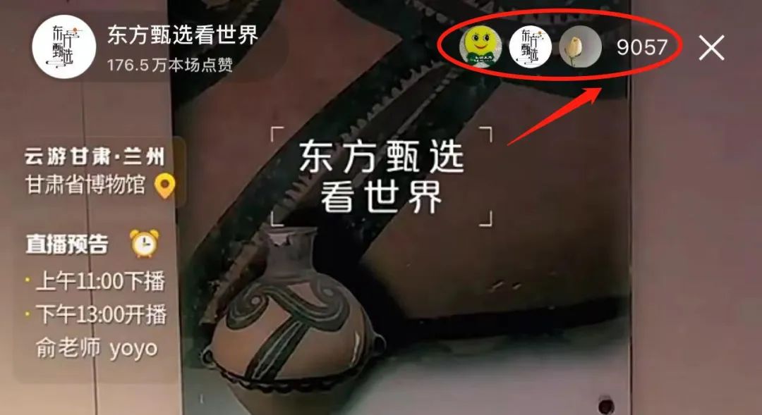 东方甄选自己搞直播了!