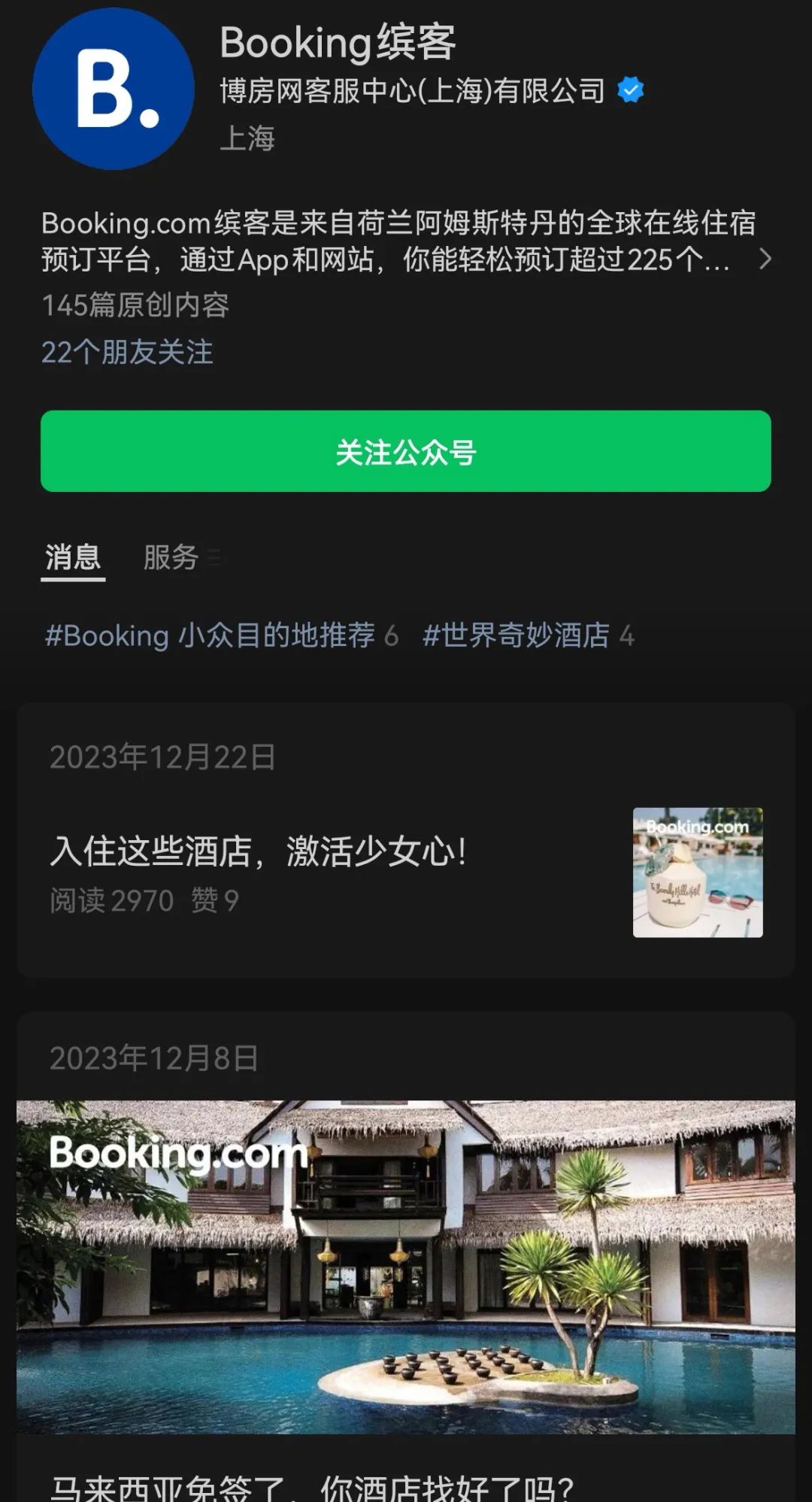 出境游升温,中国游客更爱酒店还是民宿?| 文旅专题01