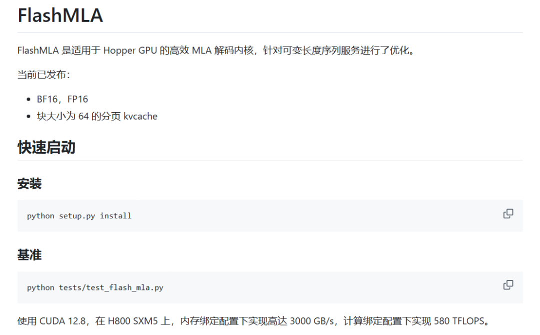震撼!AI公司DeepSeek开源发布,给AI与芯片产业一点小小中国震撼