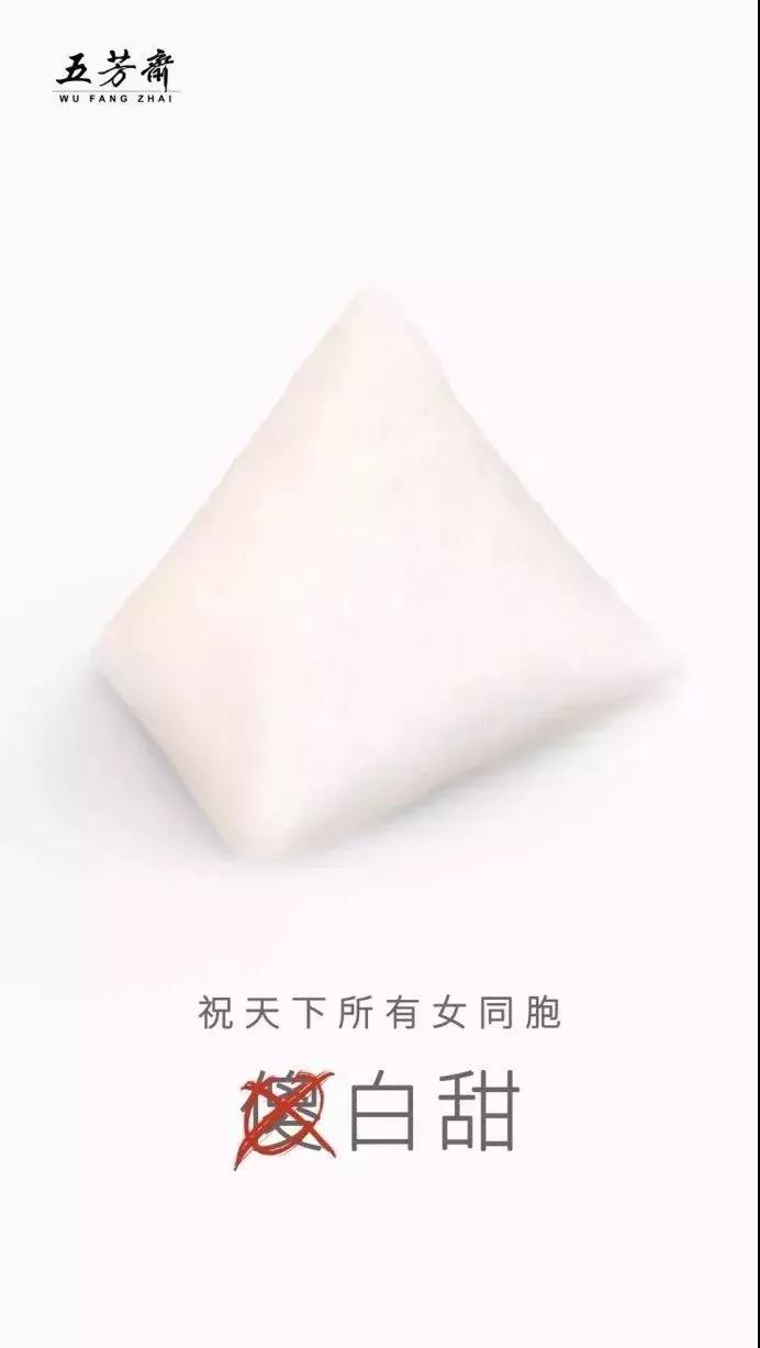 “女王节”各大品牌借势文案，创意灵感来了