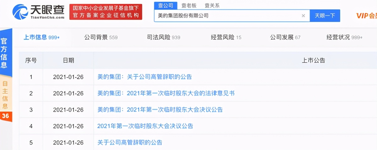 年会现场变“舆论发酵场”,方洪波“反向公关”意欲何为? 年会现场变“舆论发酵场”,方洪波“反向公关”意欲何为?