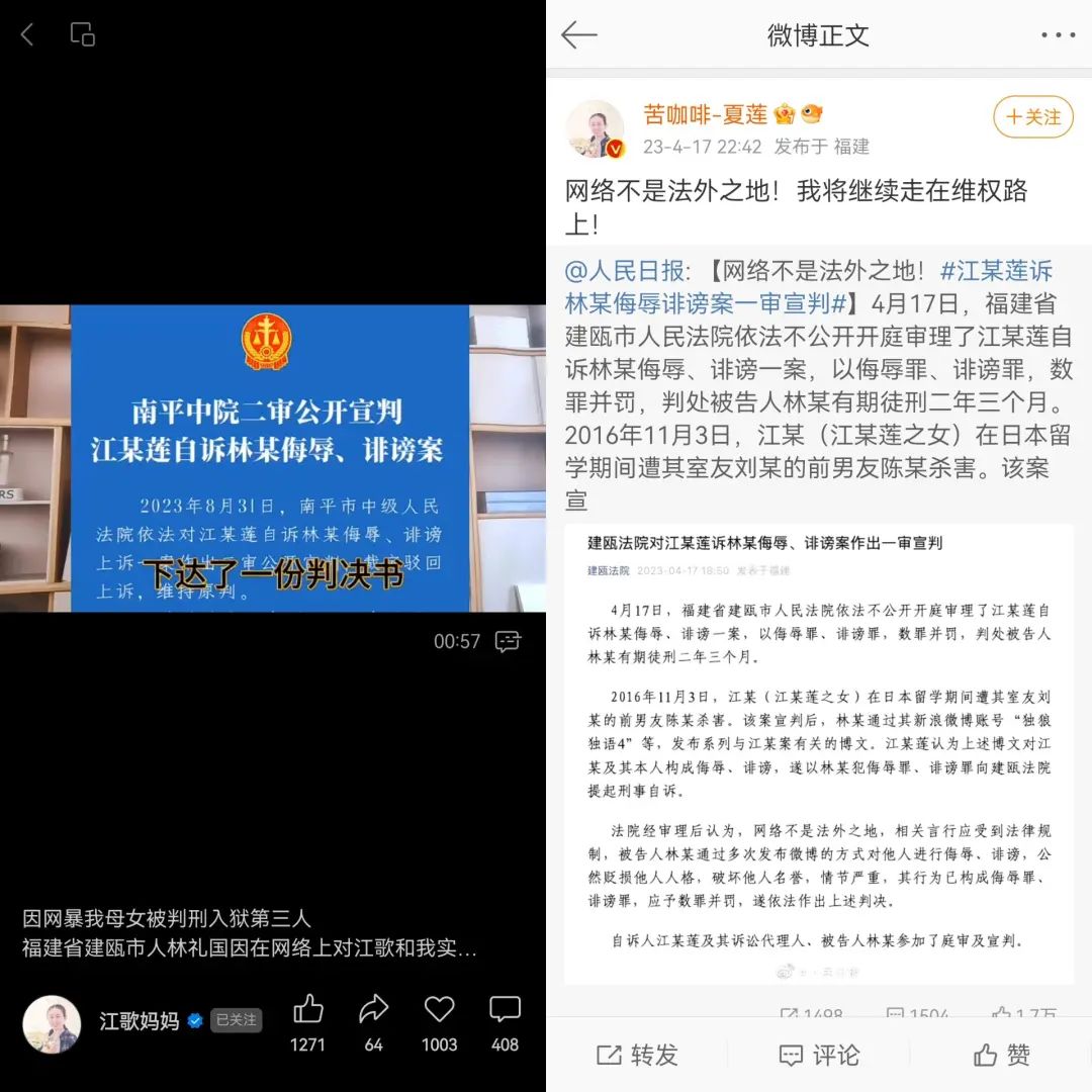 超850万人观看,江歌妈妈直播带货,不“卖惨”
