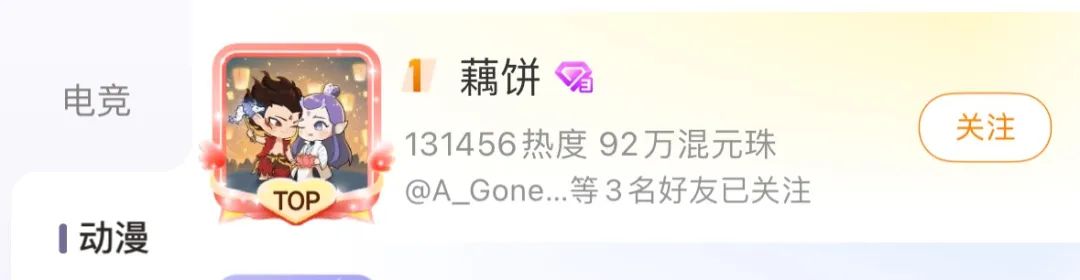 《哪吒2》破百亿，品牌狂炒&ldquo;藕饼&rdquo;CP！