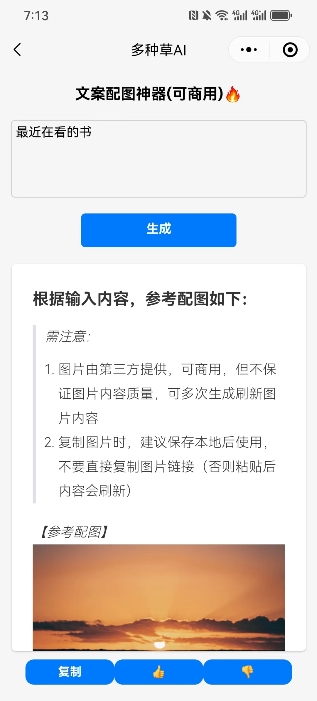 分享我的效率工具箱(2024年版)