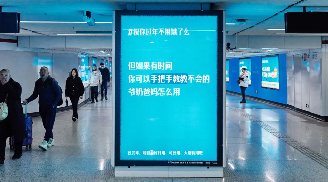 另类&ldquo;反向营销&rdquo;地铁广告，祝你过年不用饿了么