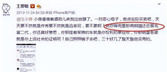 又一公司注销!王思聪商业帝国梦碎