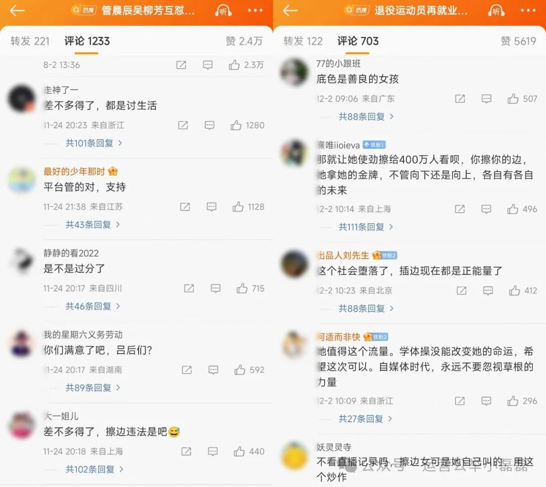 吴柳芳账号解禁,10天涨粉600多万!“擦边”有问题吗?