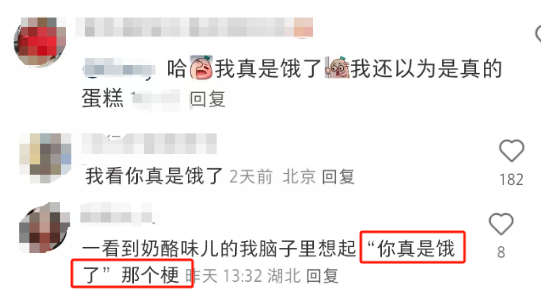 杜蕾斯“奶酪蛋糕”高级污,网友:你真是饿了!