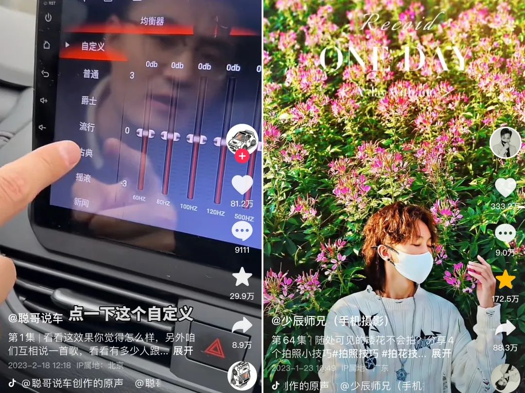 2023抖音内容生态:“新人”为王