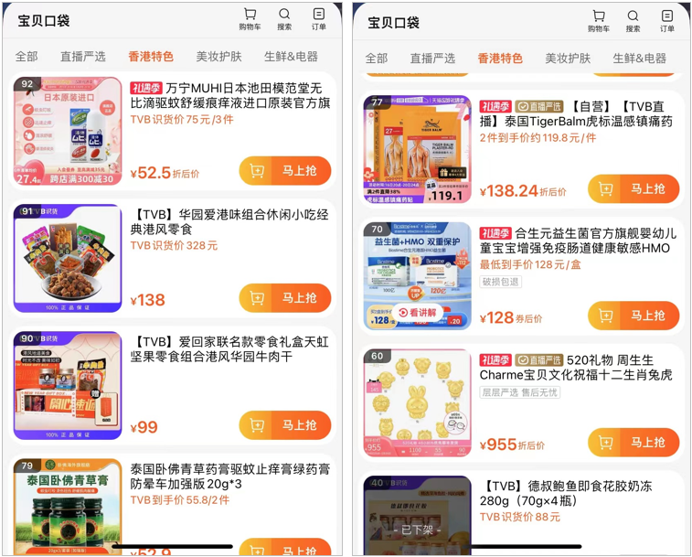 独家对话TVB识货:一场直播卖7000万,“港剧式带货”凭什么爆火?